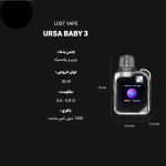 پاد لاست ویپ اورسا بیبی3 LOSTVAPE URSA BABY - Image 5