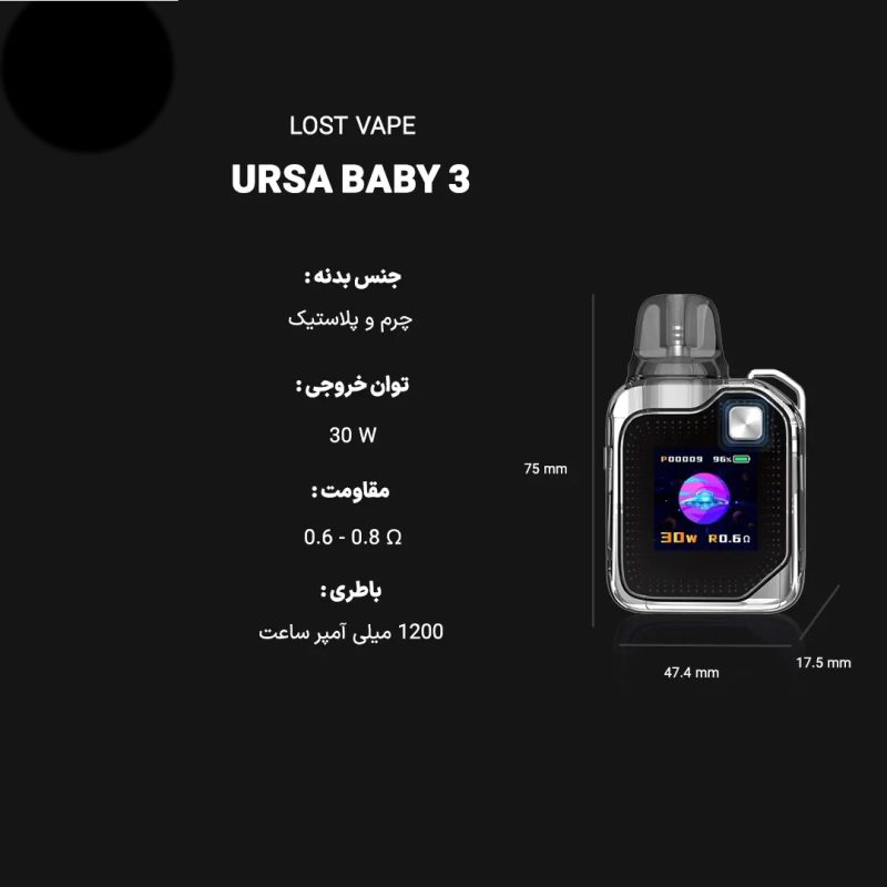 پاد لاست ویپ اورسا بیبی3 LOSTVAPE URSA BABY - Image 5